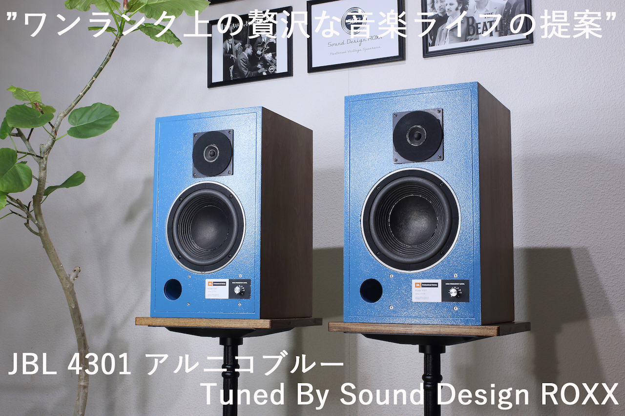 Read more about the article 【動画】高級カスタム JBL4301 アルニコ ブルー YouTube動画公開中！！全国対応 ロックスヴィンテージスピーカーズ 中古ヴィンテージスピーカー 修理 販売 買取 九十九里浜