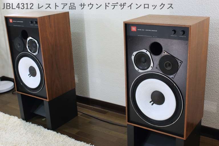 Read more about the article ハイレゾ音源（DSD128）とJBL4312スピーカー。 全国対応 サウンドデザインロックス 中古ヴィンテージスピーカー専門店 修理 販売 買取 九十九里浜